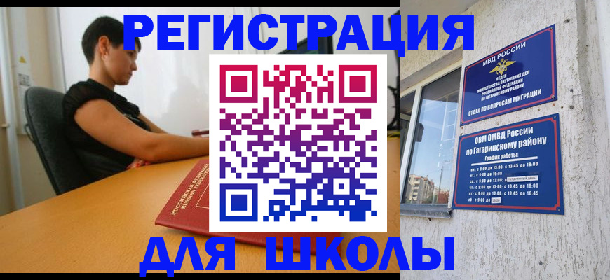 временная регистрация адрес в Купино
