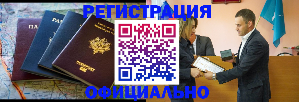 прописка в квартире в Купино